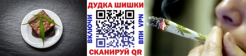 Еда ТГК марихуана Кольчугино