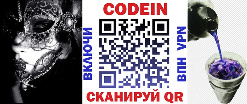 Купить  Кольчугино  Кодеиновый сироп Lean напиток Lean (лин) 
