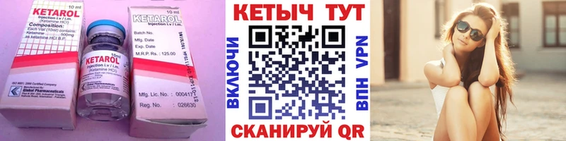 Купить закладки  Кольчугино  КЕТАМИН VHQ 