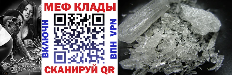 МЕФ мяу мяу  Купить закладки  Кольчугино 