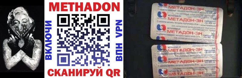 Купить где  Кольчугино  Метадон мёд 